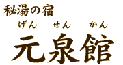 �������򗷊ٔ铒�̏h����� ���A�艷�򂪐l�C