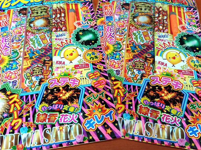 夏休みファミリー宿泊プラン
